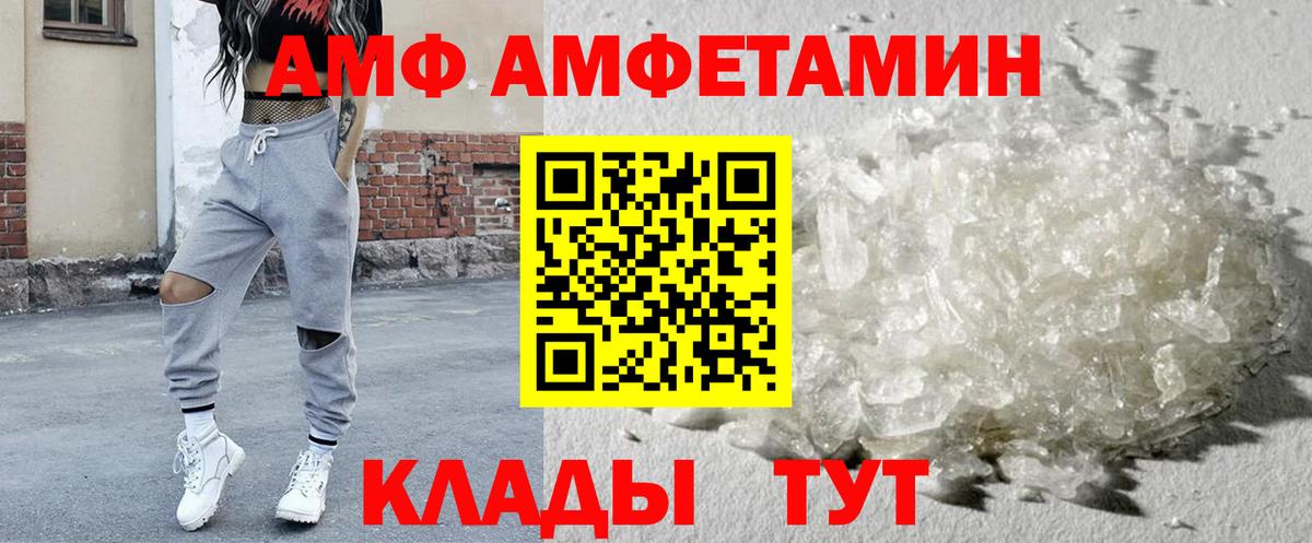 Амфетамин 98% Зима