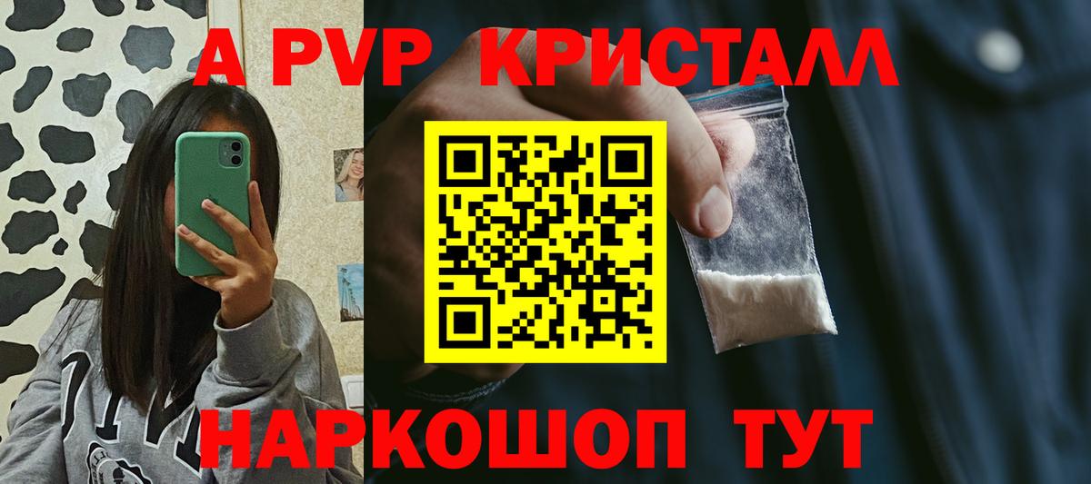 A-PVP мука  A PVP  Зима  APVP VHQ  Вход с VPN  даркнет сайт  Alfa_PVP кристаллы 