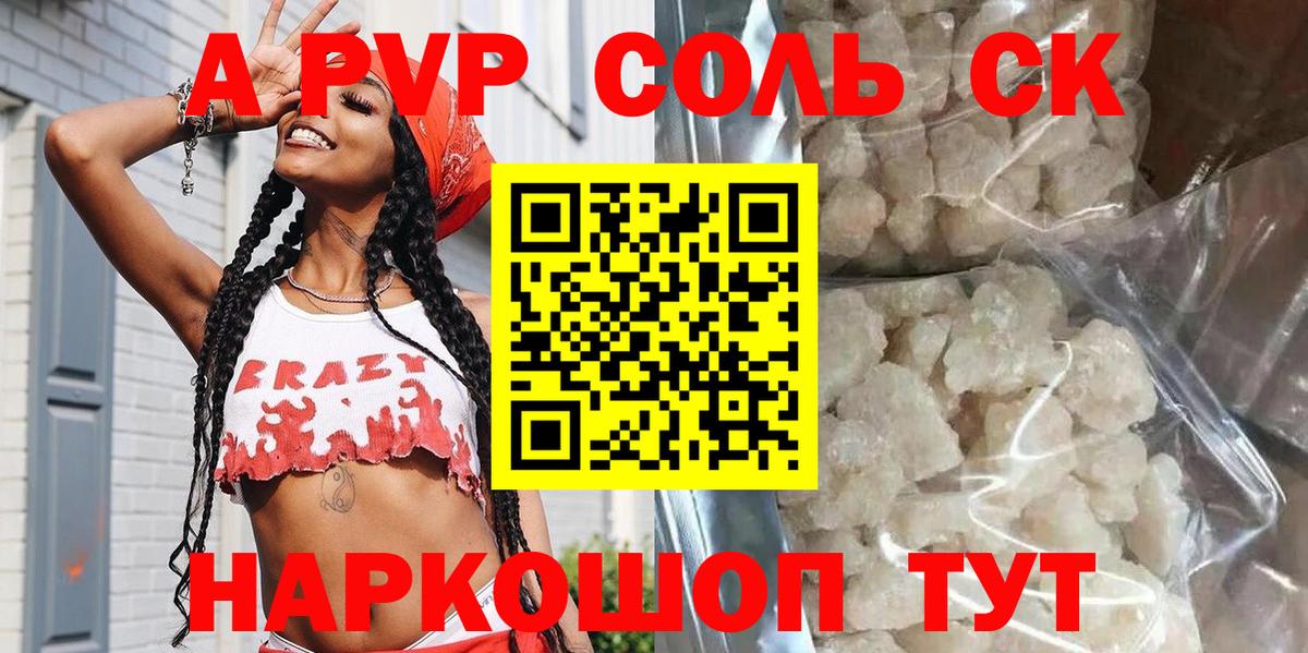 А ПВП СК Зима