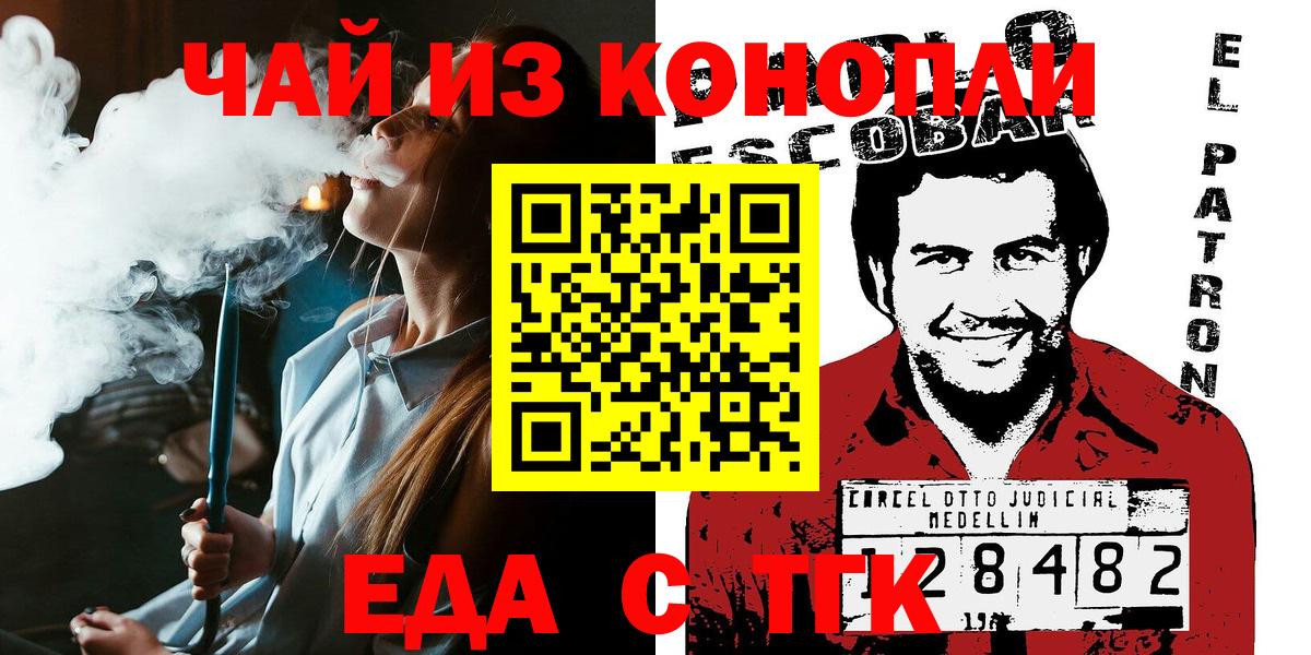 Cannafood марихуана  Вход с VPN  Зима 