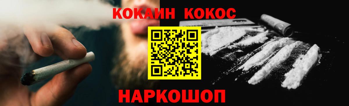 COCAIN Эквадор  Вход с VPN  Кокаин Перу  Зима 