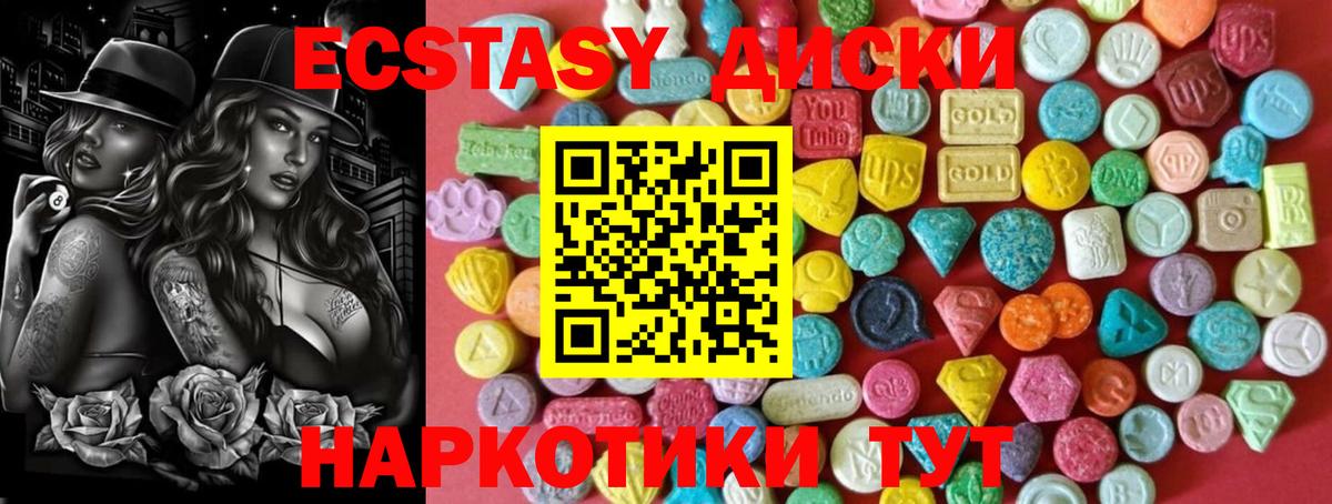 Зима  Экстази Philipp Plein  Ecstasy  купить наркотик  Вход с VPN  Ecstasy XTC 