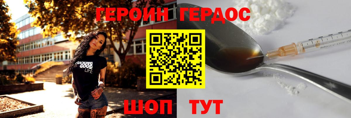Зима  ГЕРОИН хмурый  Вход с VPN 