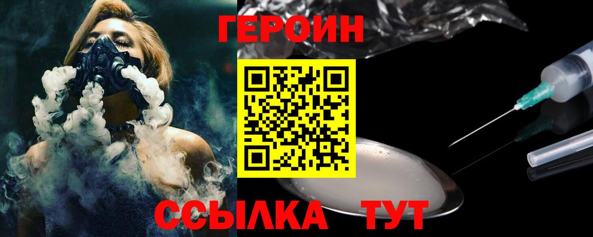 Героин Афган Зима