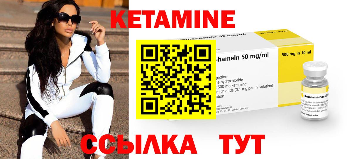 КЕТАМИН ketamine Зима