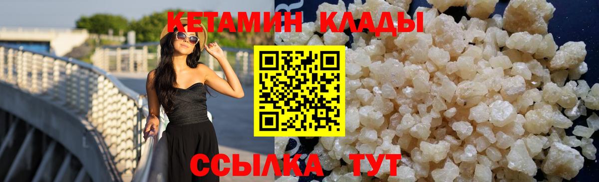 Зима  Кетамин VHQ  Вход с VPN 