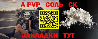 Альфа ПВП Гусиноозёрск