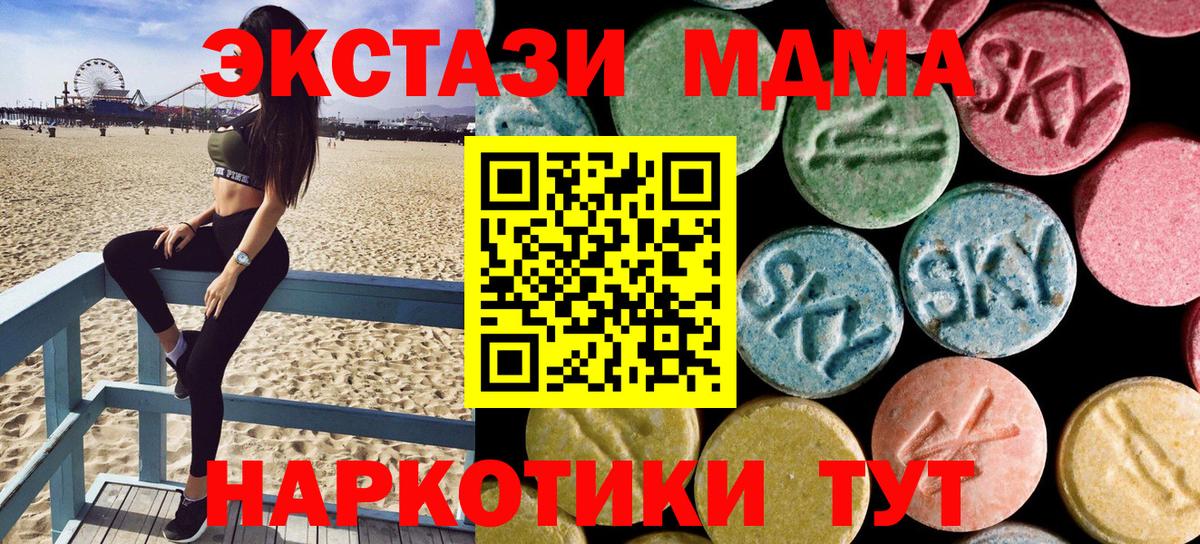 MDMA crystal  Вход с VPN  MDMA  МДМА VHQ  Зима 