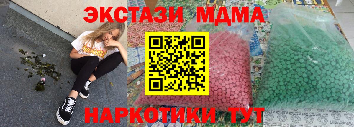 МДМА кристаллы Зима