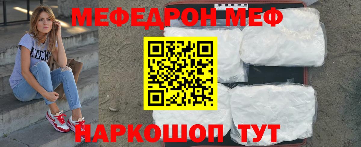 Зима  Мефедрон кристаллы  Мефедрон  МЕФ  Вход с VPN 