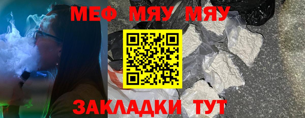 Мефедрон Зима