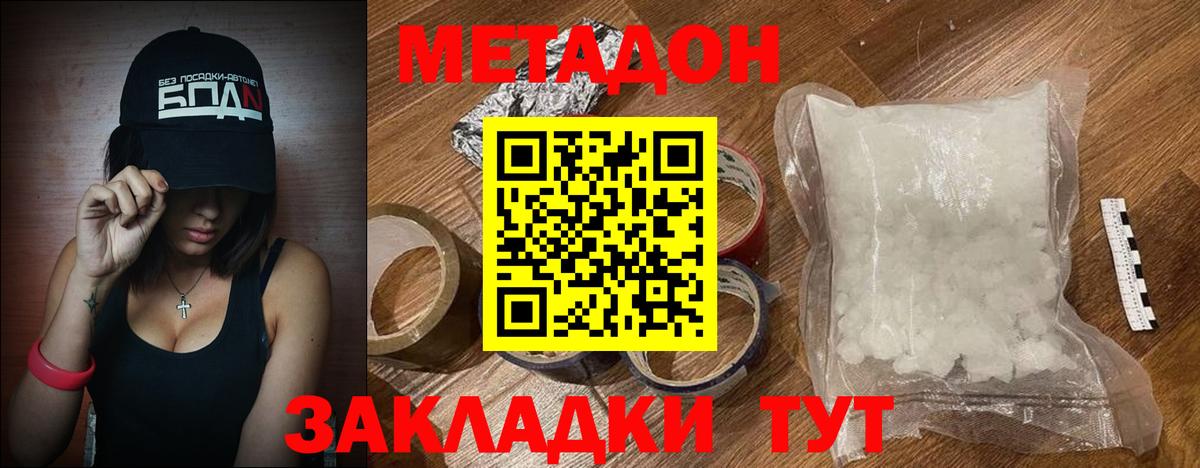 Зима  МЕТАДОН VHQ  Метадон белоснежный  Вход с VPN 