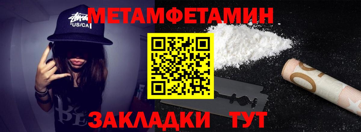 Первитин кристалл Зима