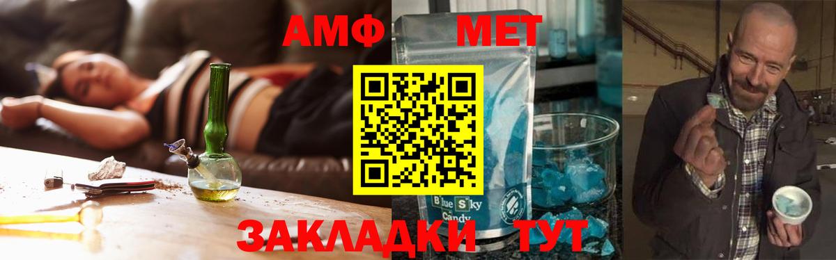 Метамфетамин Methamphetamine  Метамфетамин  Метамфетамин Methamphetamine  Зима  Вход с VPN 