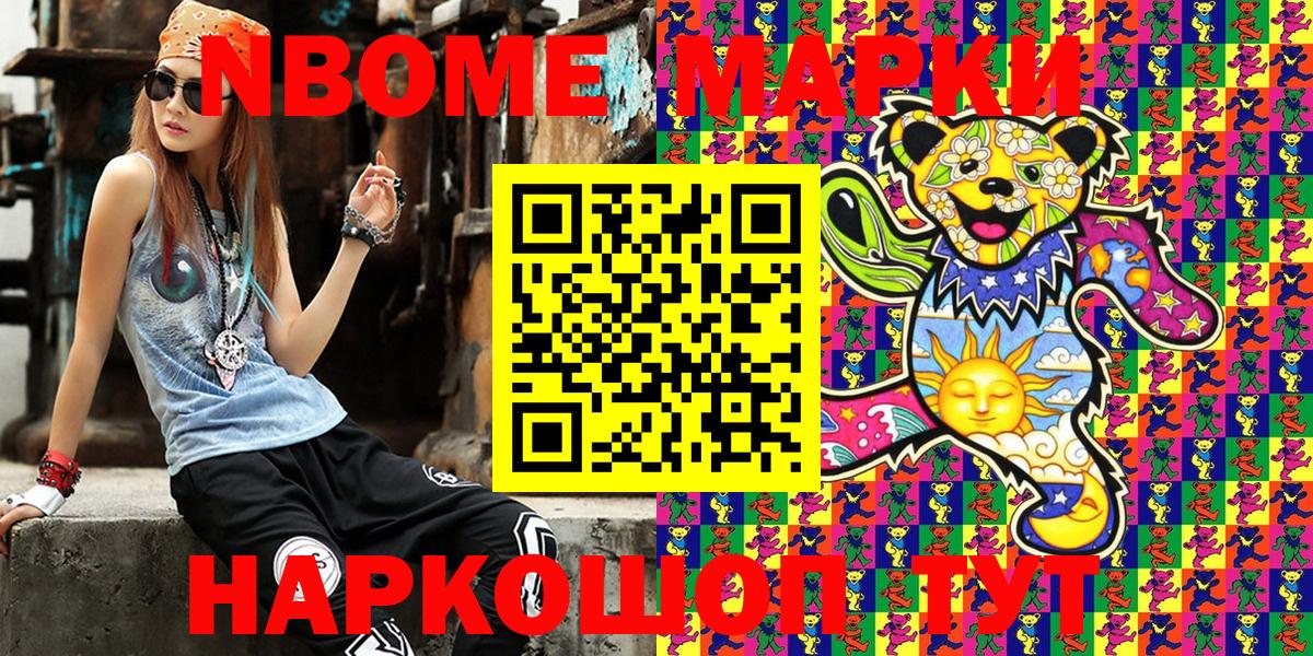 Марки NBOMe  Наркотические марки 1500мкг  Зима  Вход с VPN  Наркотические марки 1500мкг 