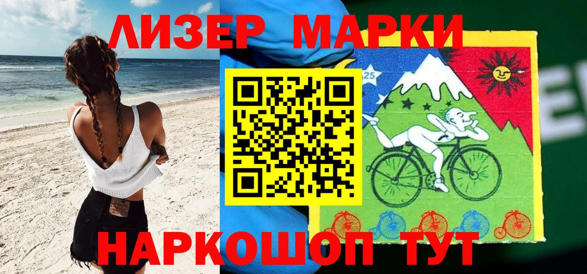 Марки N-bome 1,8мг Зима