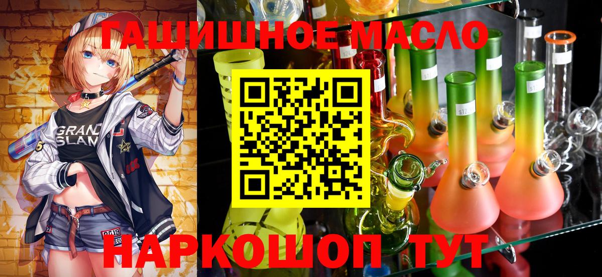 ТГК гашишное масло Зима